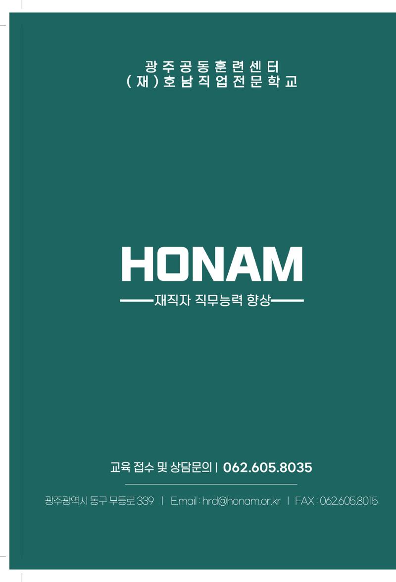 2025년 지역산업맞춤형 인력양성사업 4페이지