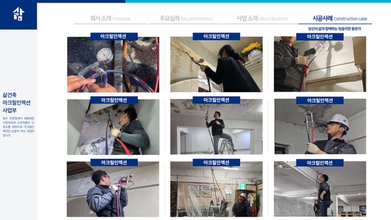 삶건축 업체소개서 16페이지