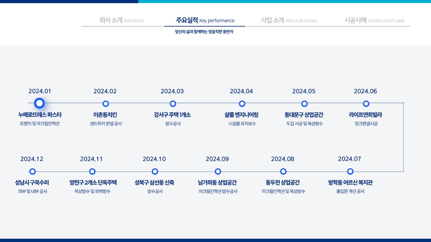 삶건축 업체소개서 7페이지