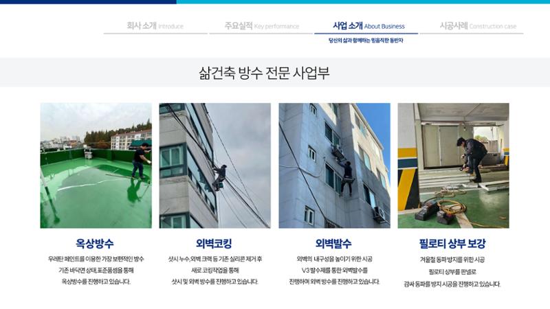 삶건축 업체소개서 11페이지