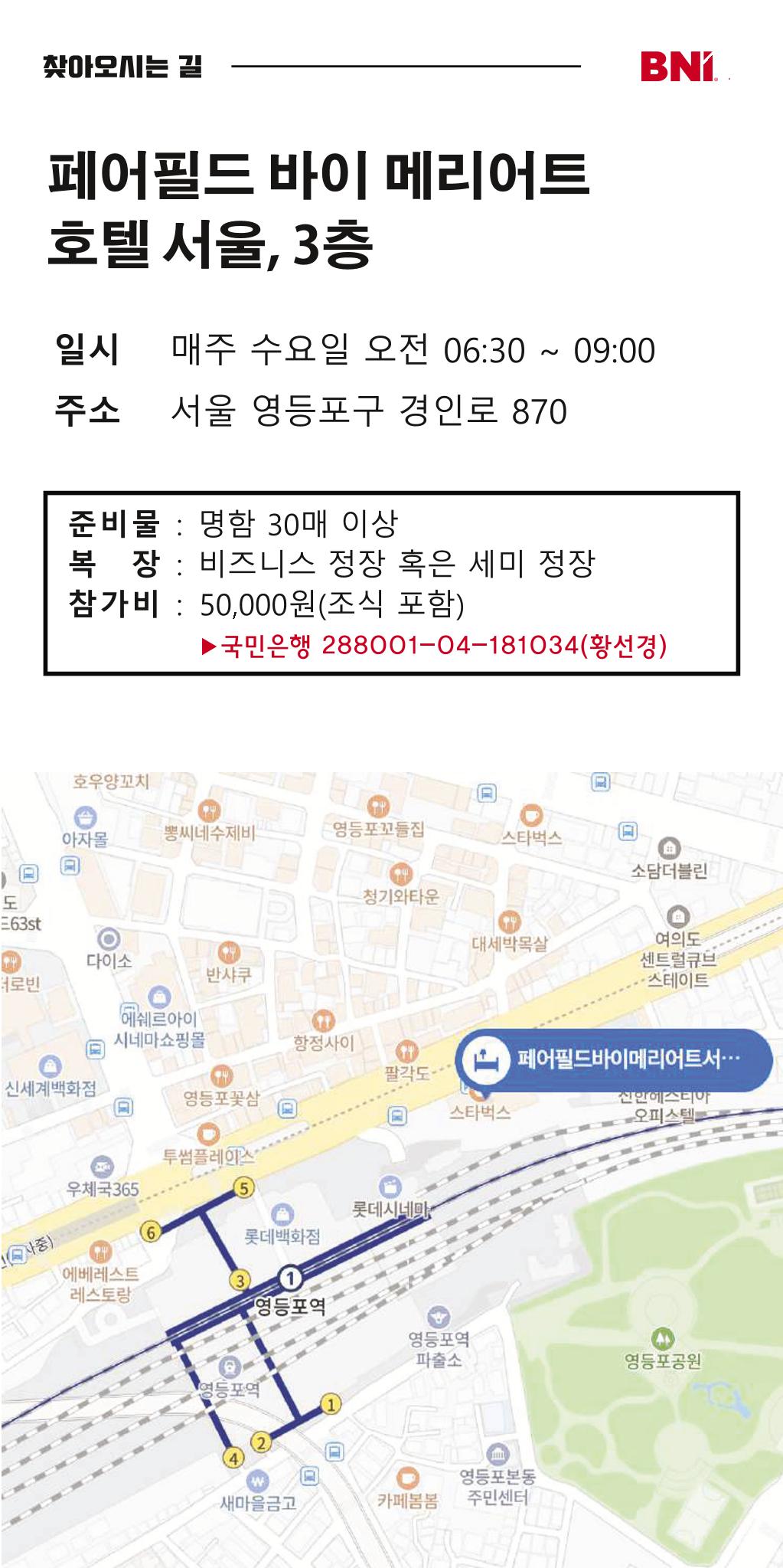 BNI 밀리언챕터 초대장 10페이지