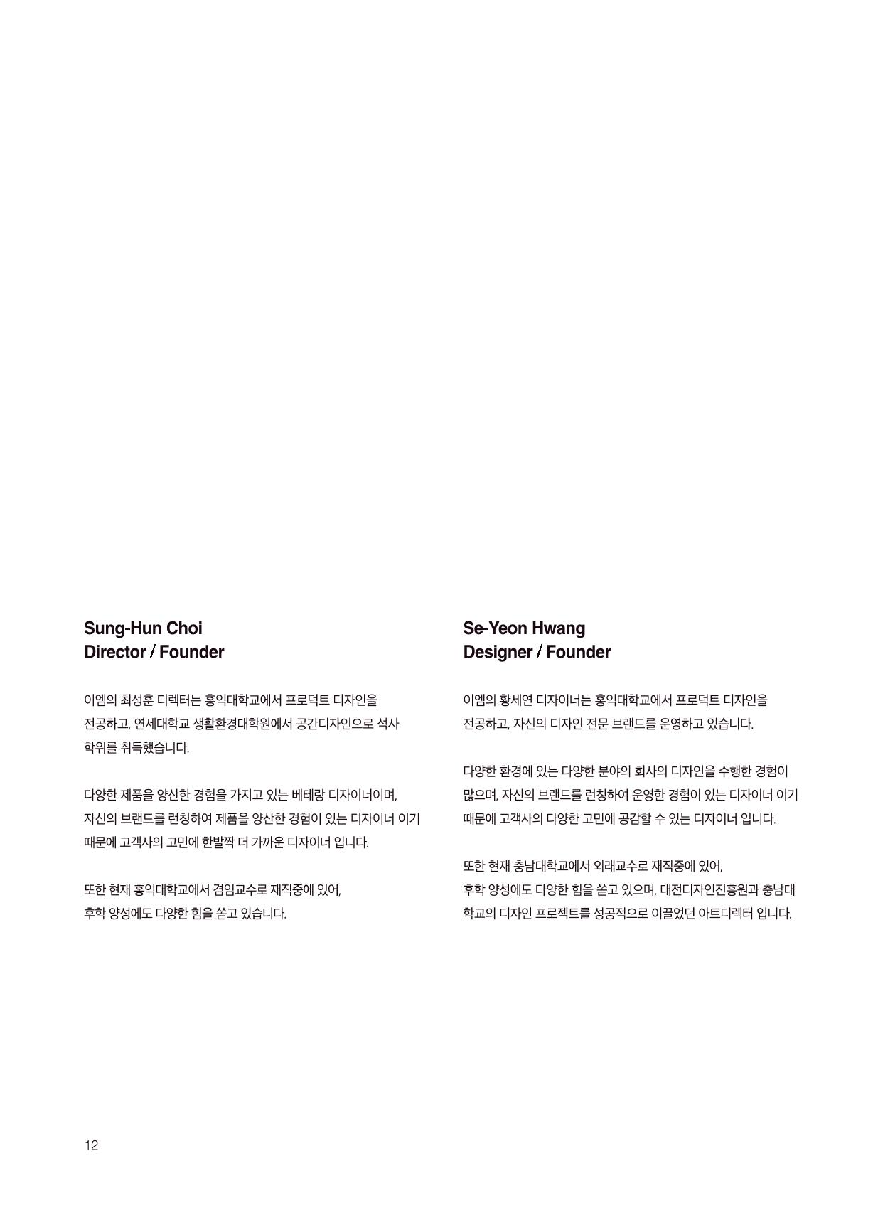 이엠 안내 브로슈어 16페이지