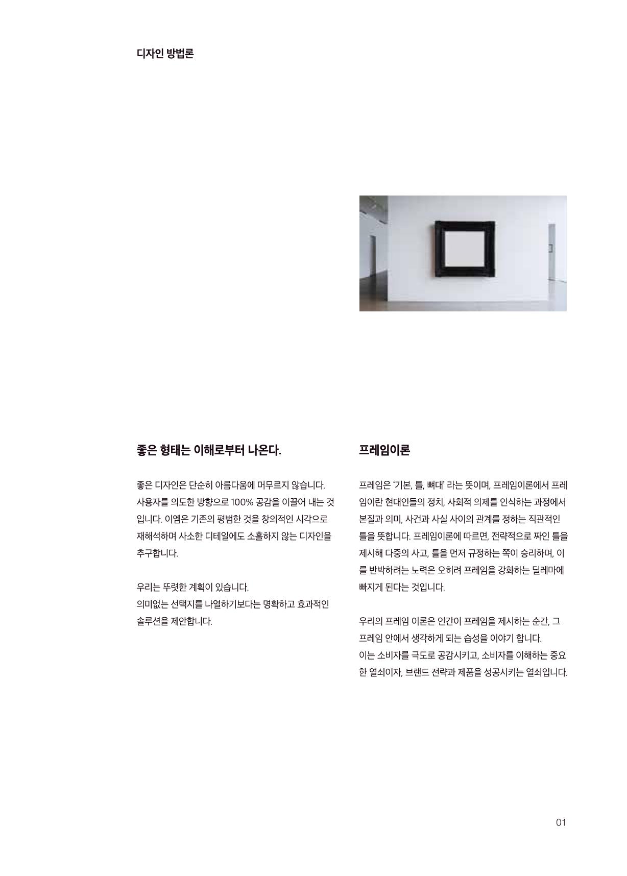 이엠 안내 브로슈어 5페이지
