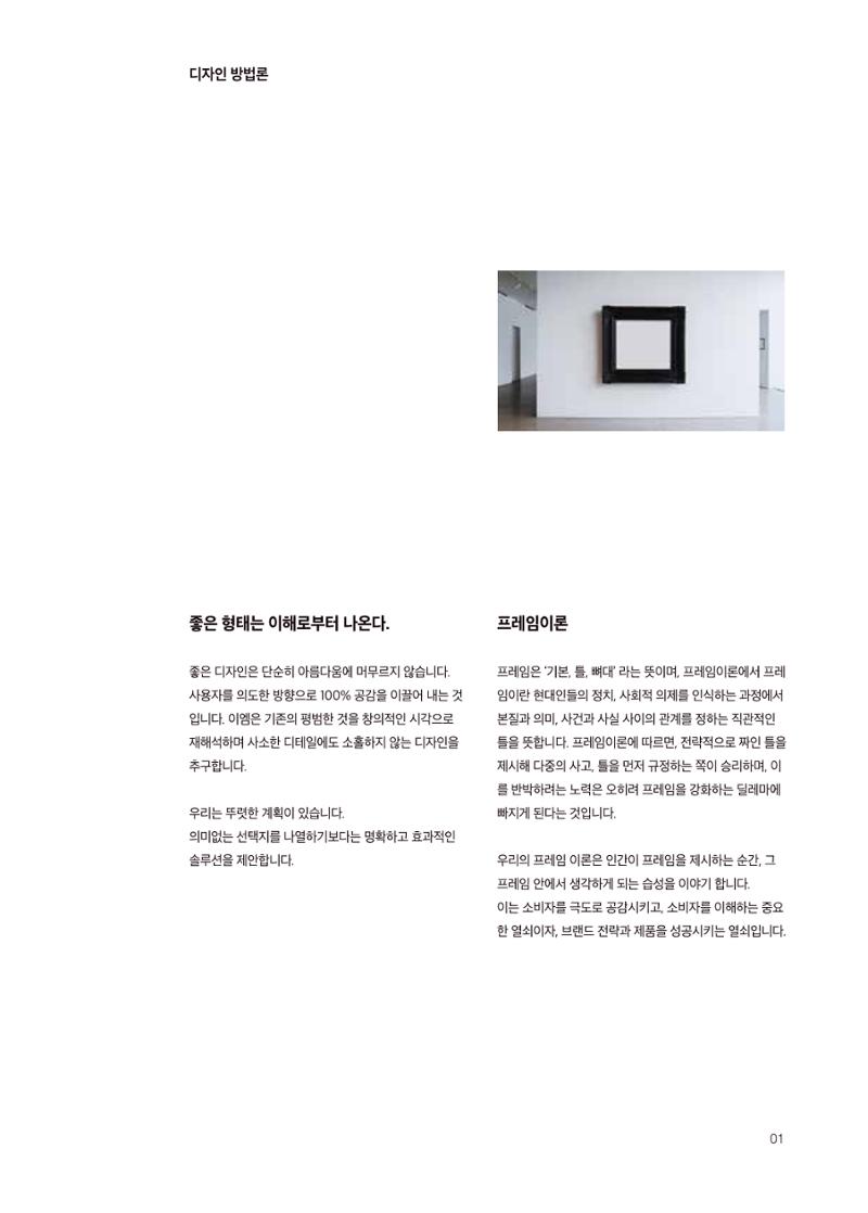 이엠 안내 브로슈어 5페이지