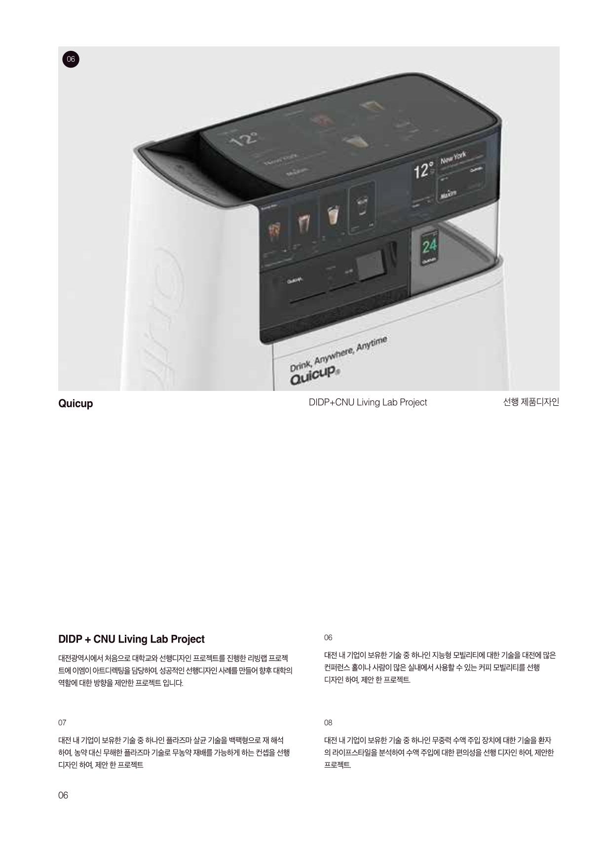 이엠 안내 브로슈어 10페이지