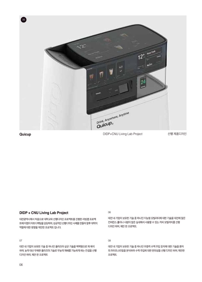 이엠 안내 브로슈어 10페이지