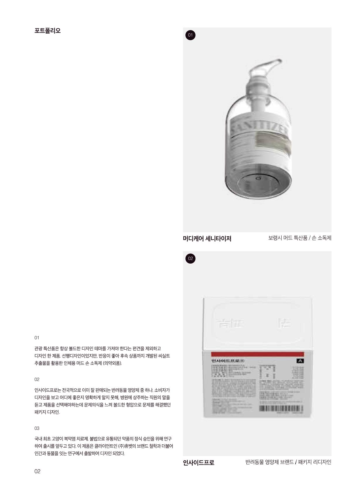 이엠 안내 브로슈어 6페이지