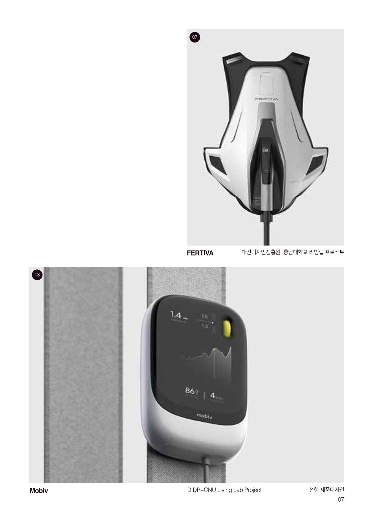 이엠 안내 브로슈어 11페이지