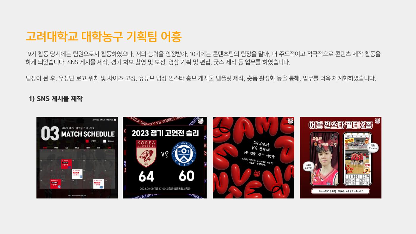 포트폴리오 8페이지