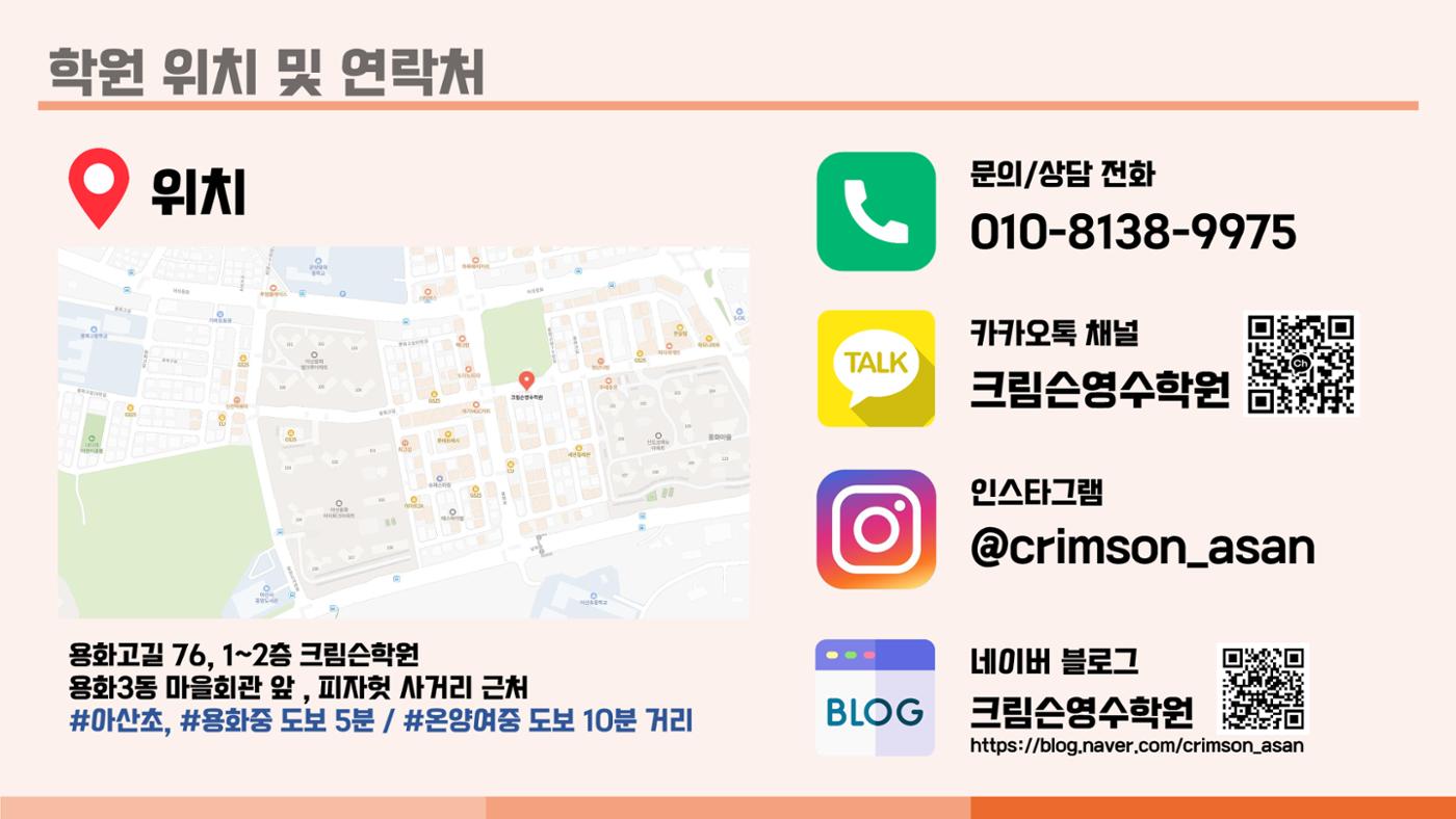 크림슨학원 커리큘럼 37페이지