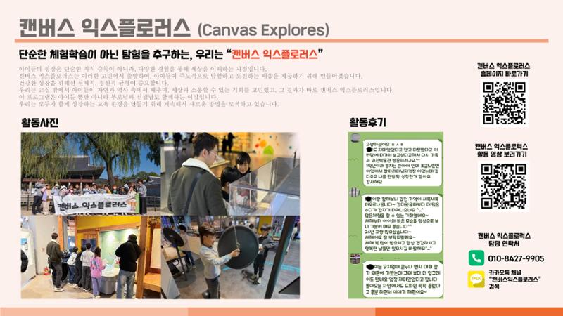 크림슨학원 커리큘럼 33페이지