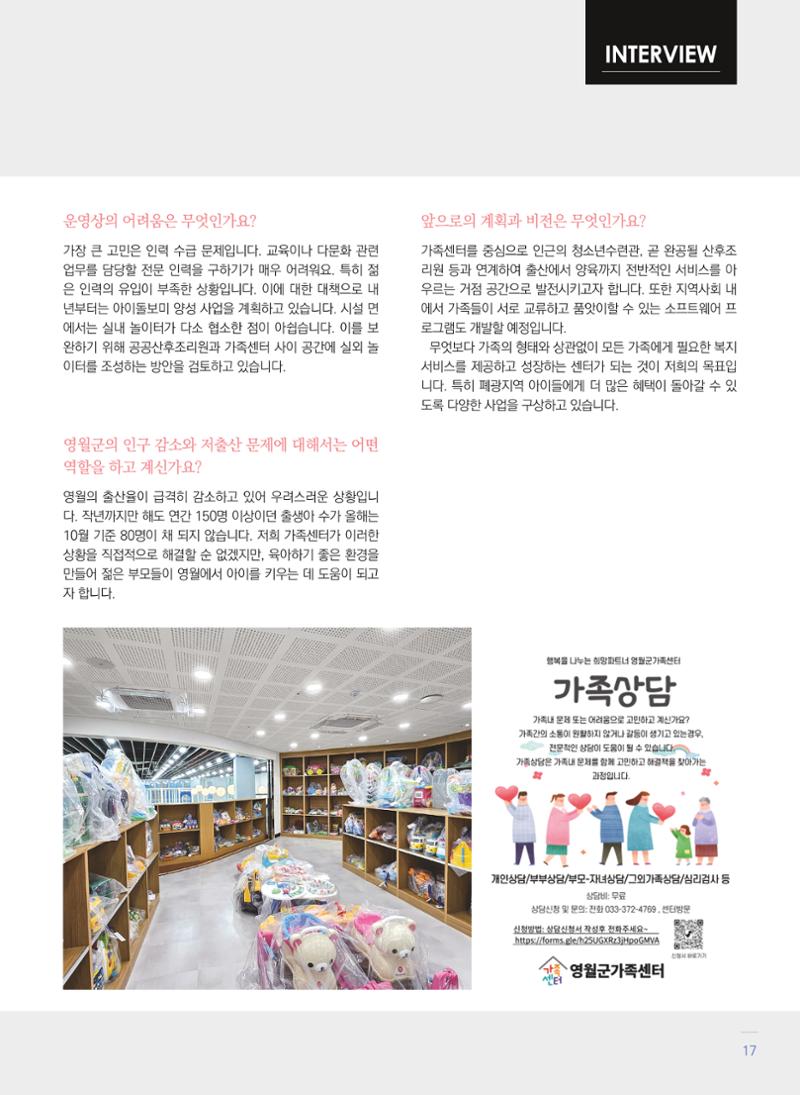 폐광지역 개발기금 사업 우수사례집 17페이지