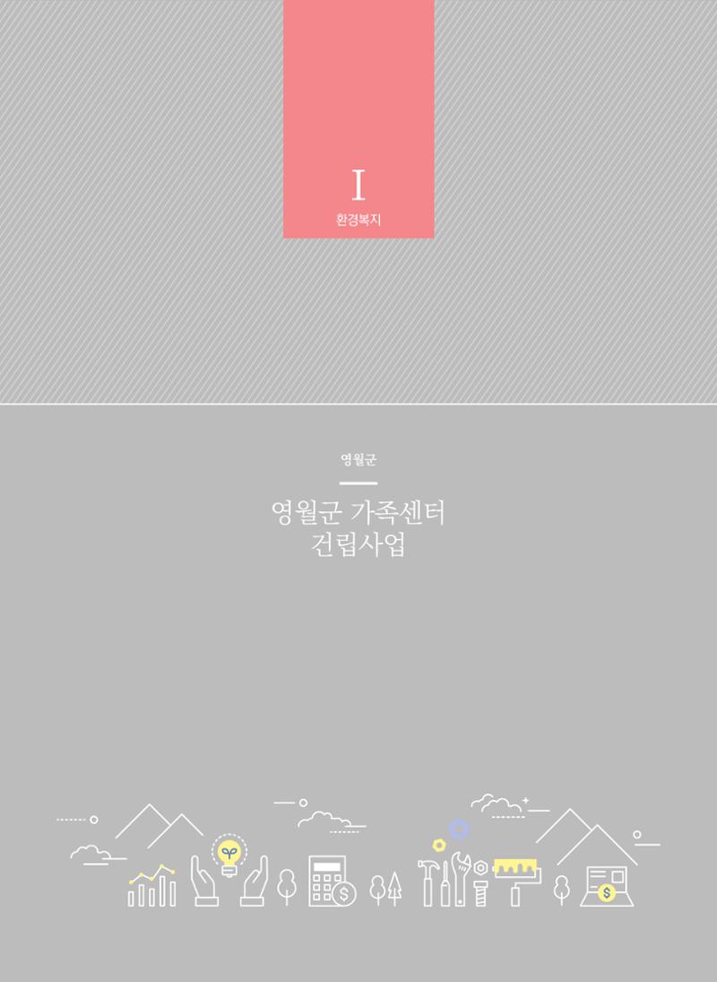 폐광지역 개발기금 사업 우수사례집 12페이지