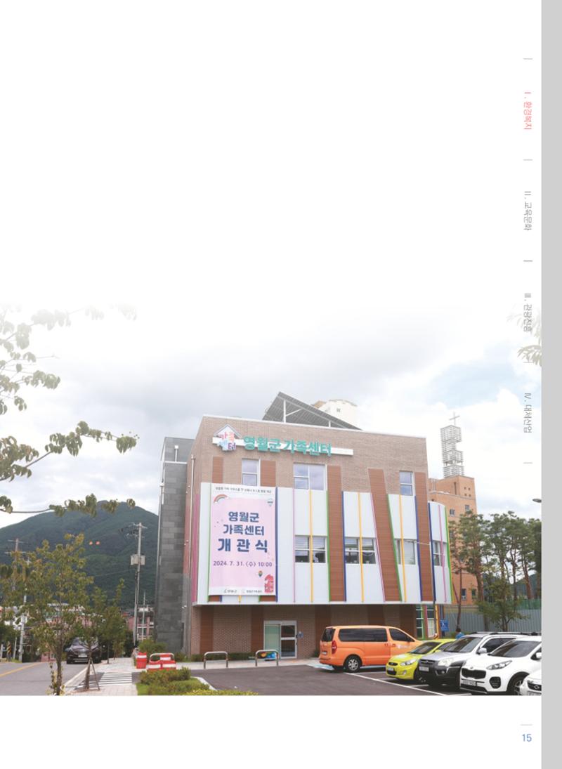 폐광지역 개발기금 사업 우수사례집 15페이지