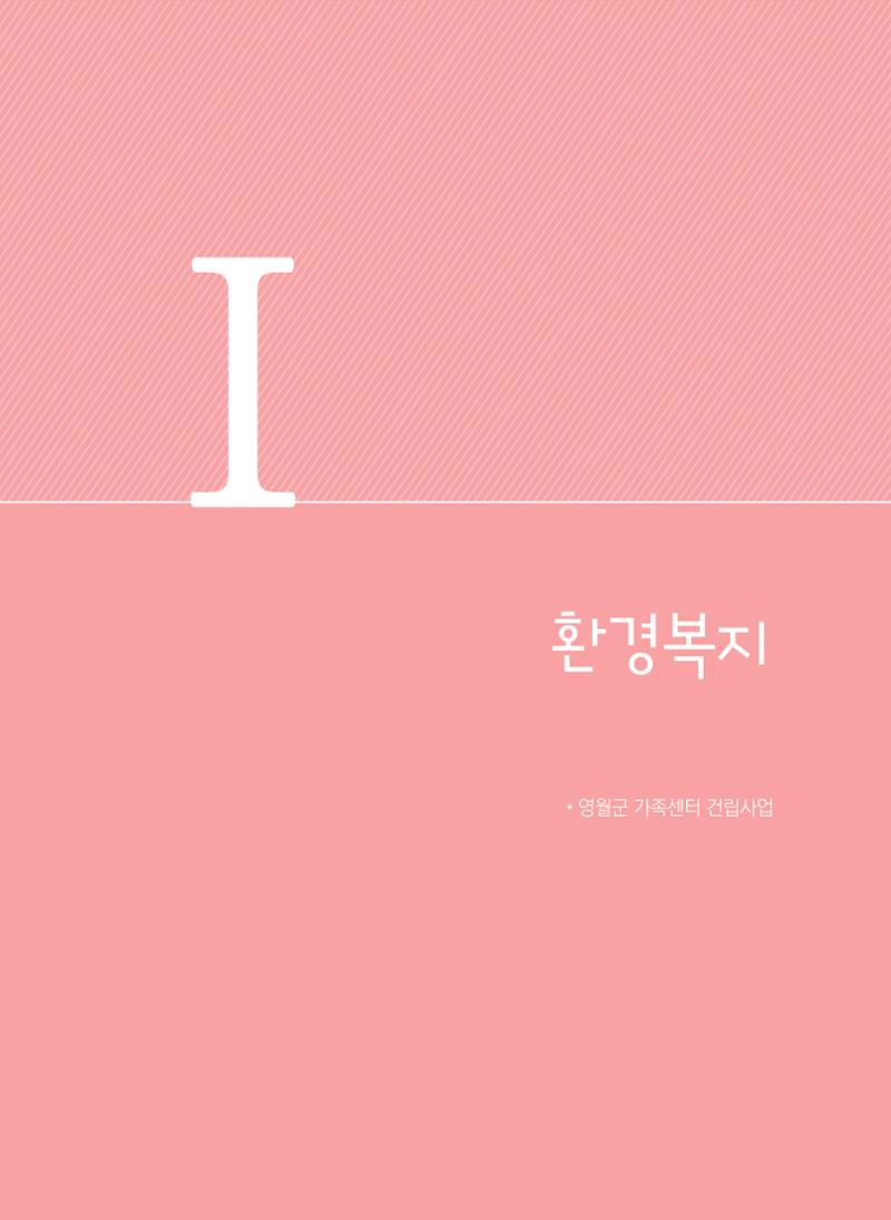 폐광지역 개발기금 사업 우수사례집 11페이지