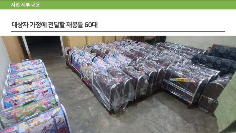 써빙프렌즈] 2024 파키스탄 재봉틀 지원 사업 보고 11페이지