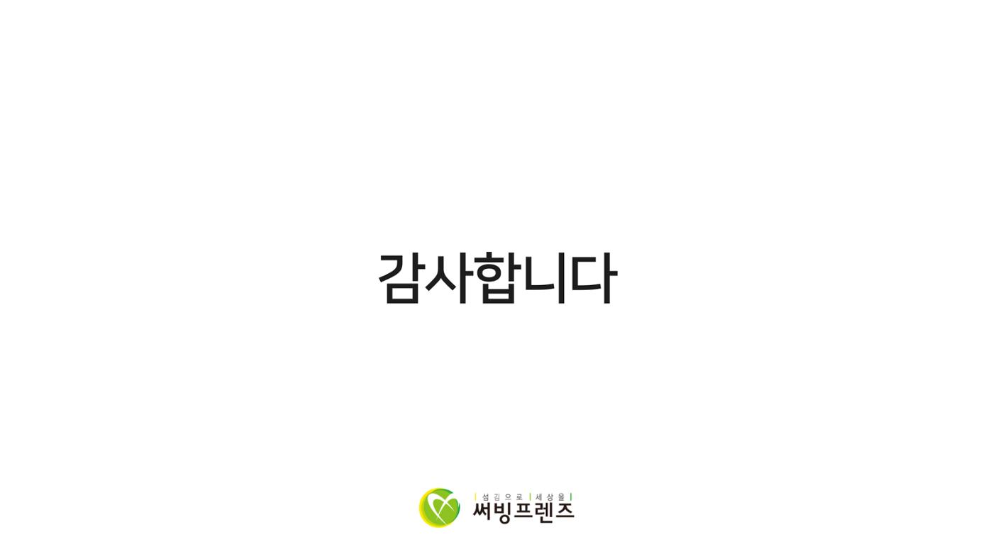 써빙프렌즈] 2024 파키스탄 재봉틀 지원 사업 보고 17페이지
