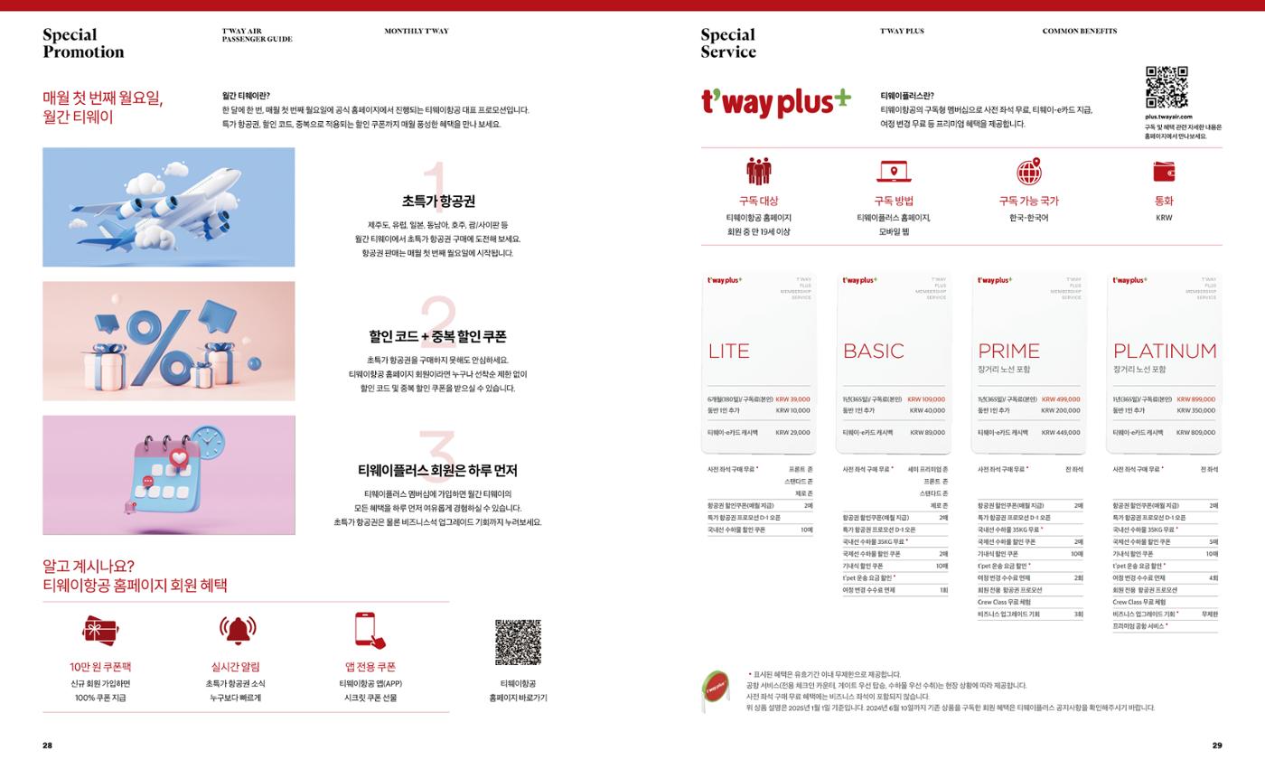 2025-01 16페이지