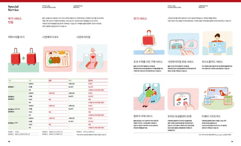 2025-01 17페이지