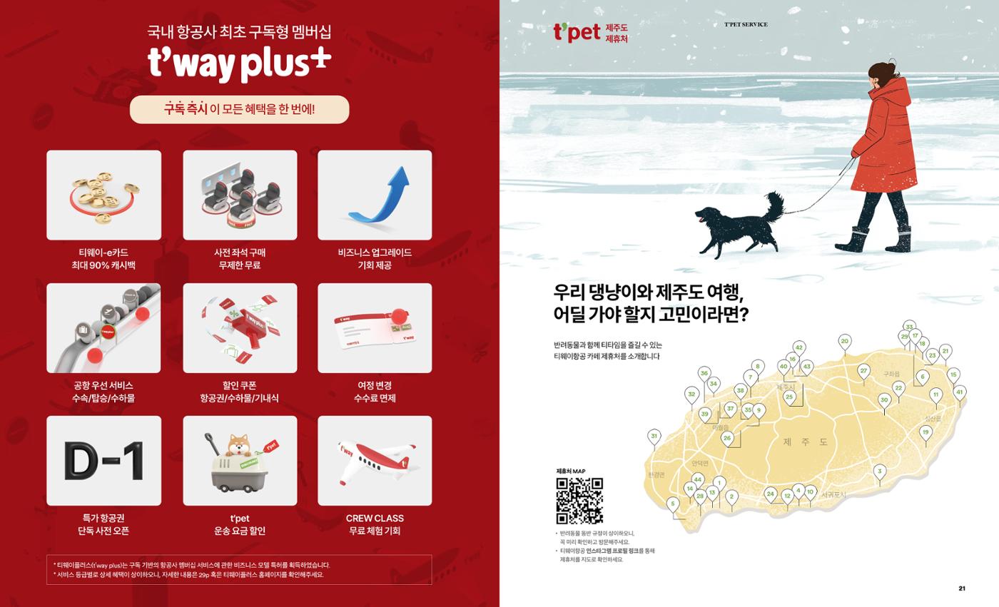2025-01 12페이지