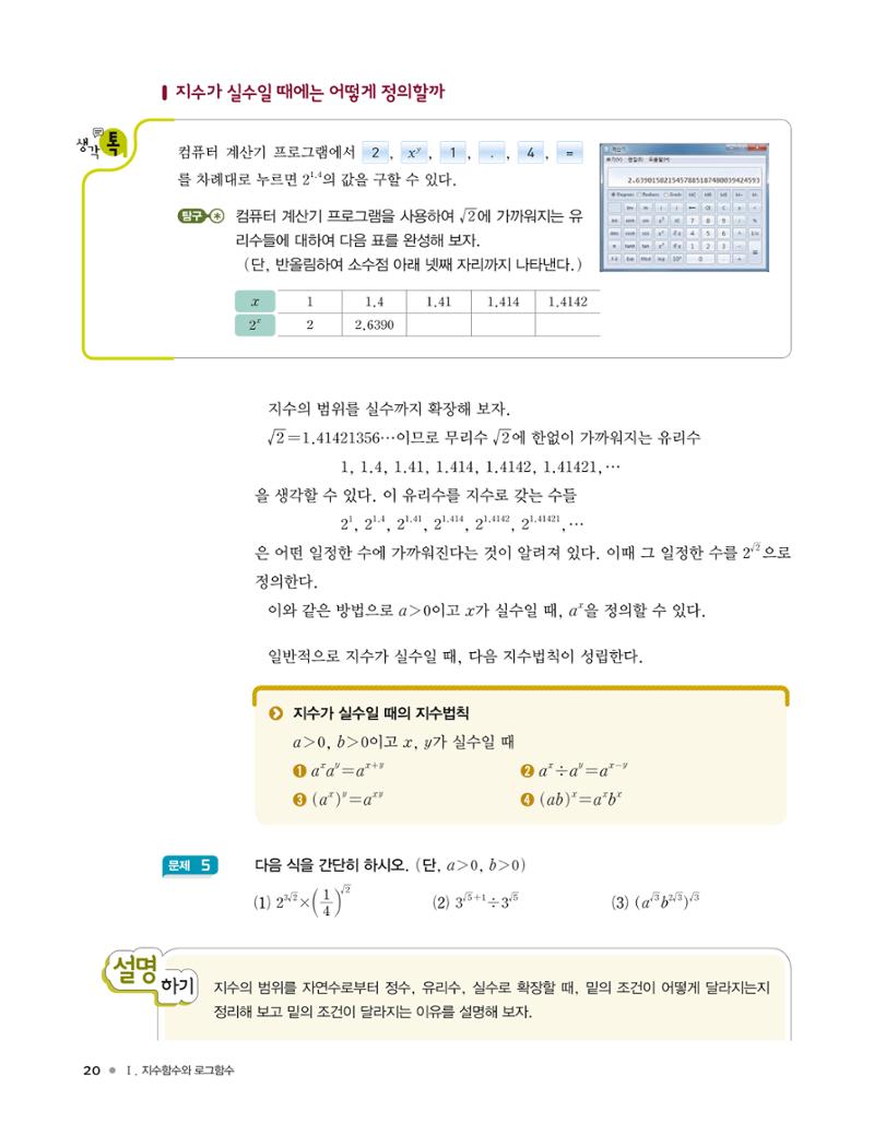 신사고(고성은) 고등학교 수학1 PDF 13페이지