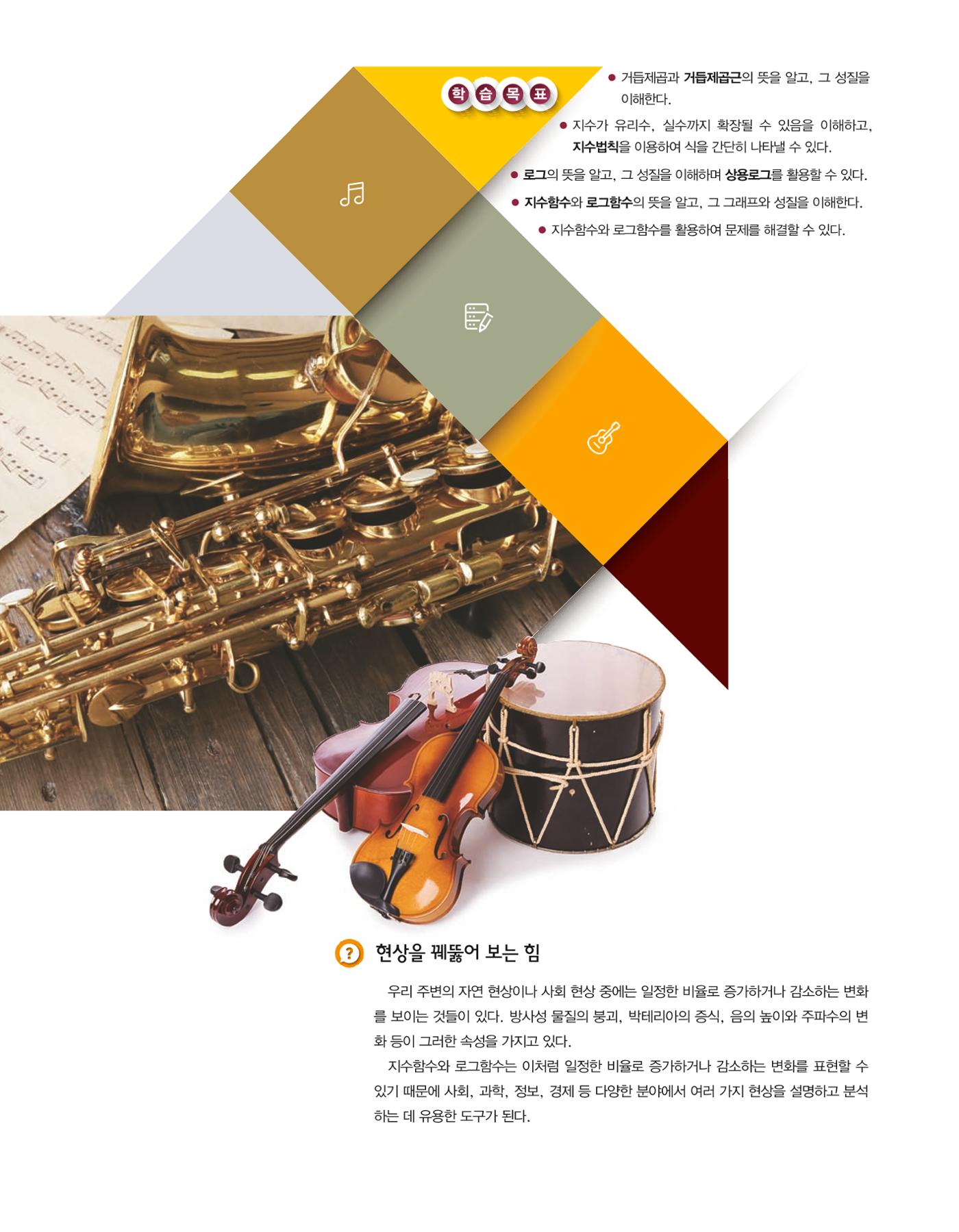 신사고(고성은) 고등학교 수학1 PDF 2페이지