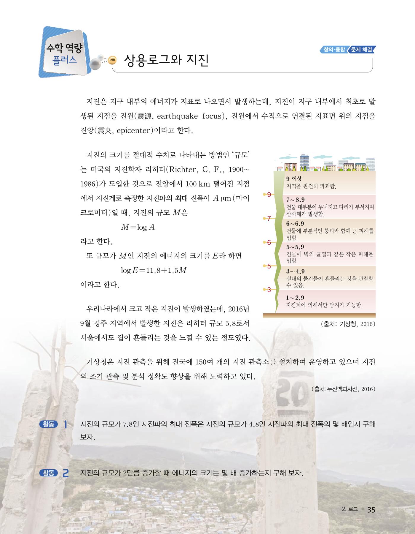 신사고(고성은) 고등학교 수학1 11페이지