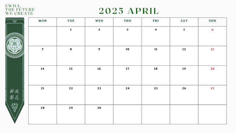EWHA PLANNER 9페이지