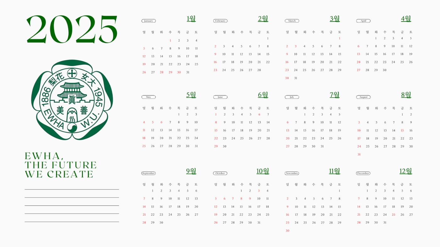 EWHA PLANNER 2페이지