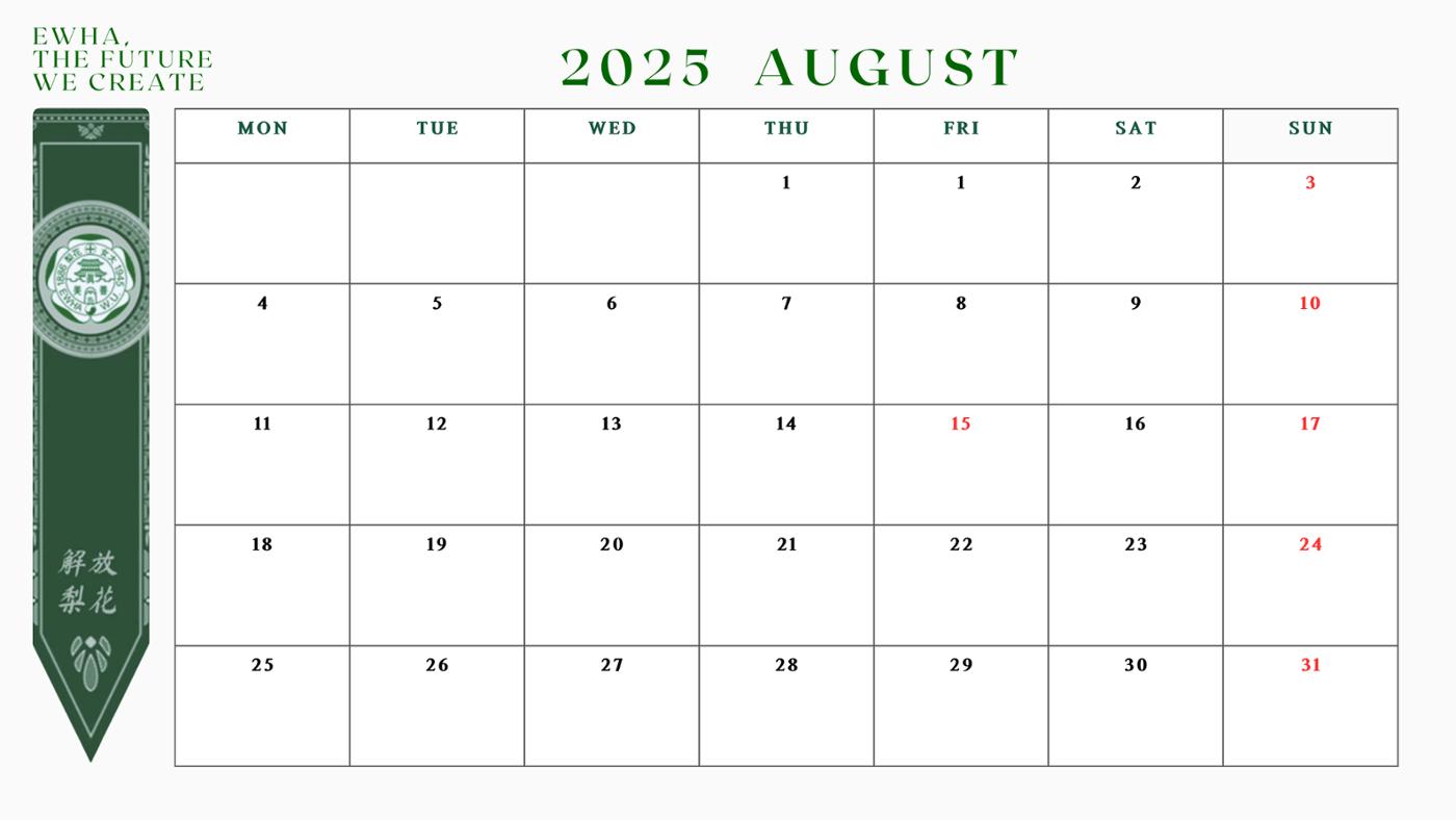 EWHA PLANNER 17페이지
