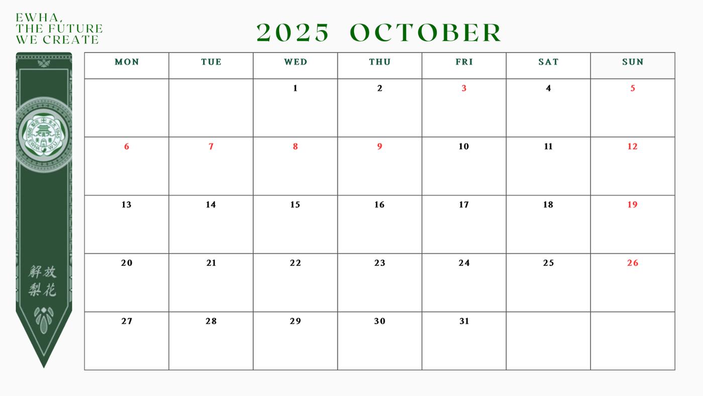 EWHA PLANNER 21페이지