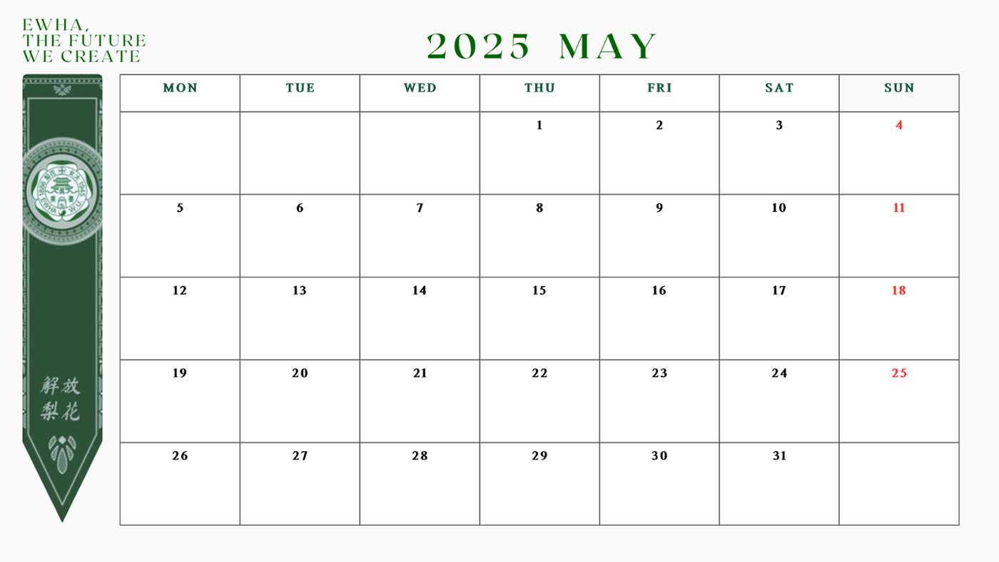 EWHA PLANNER 11페이지