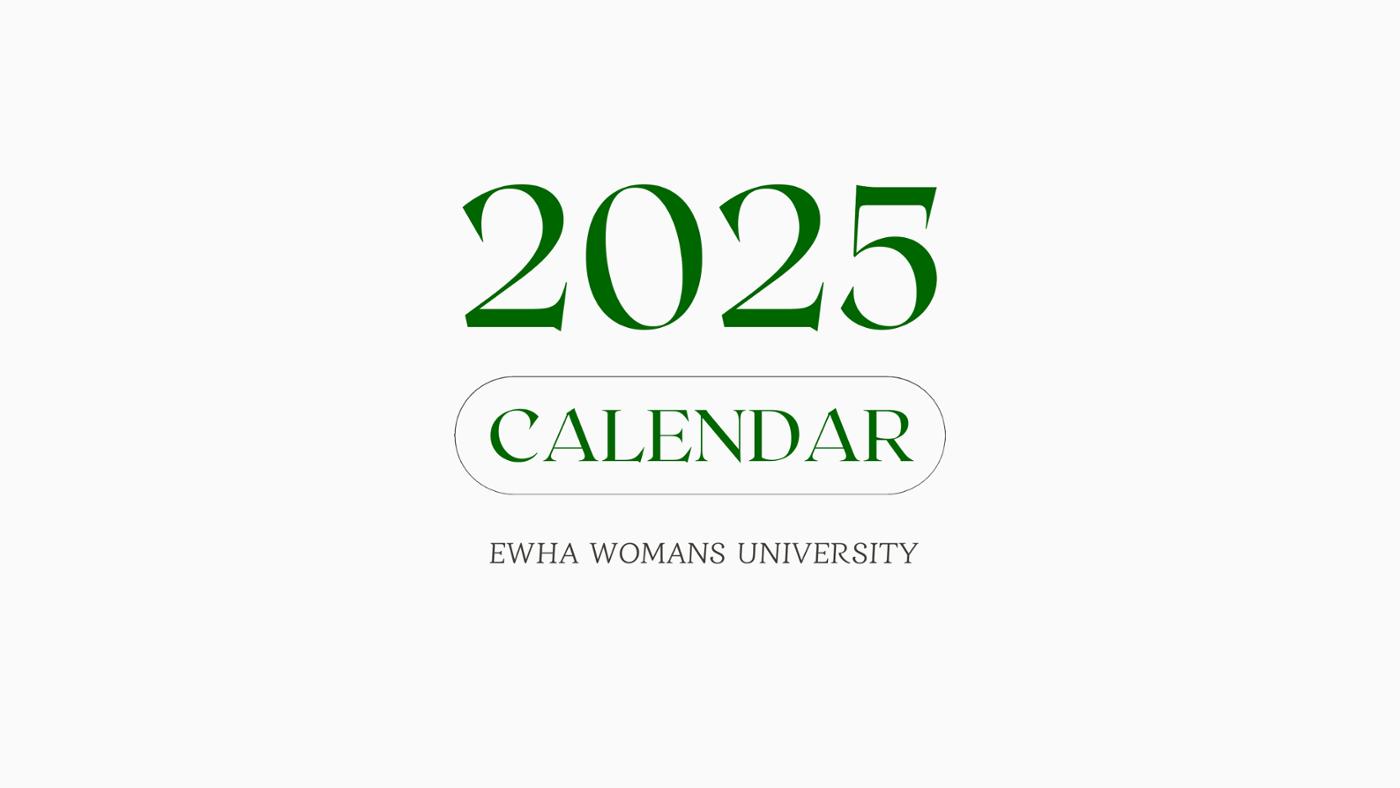 EWHA PLANNER 1페이지