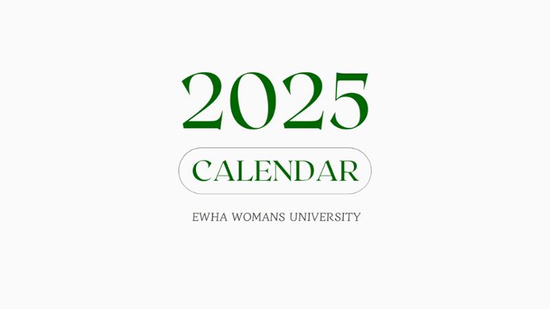 EWHA PLANNER 1페이지