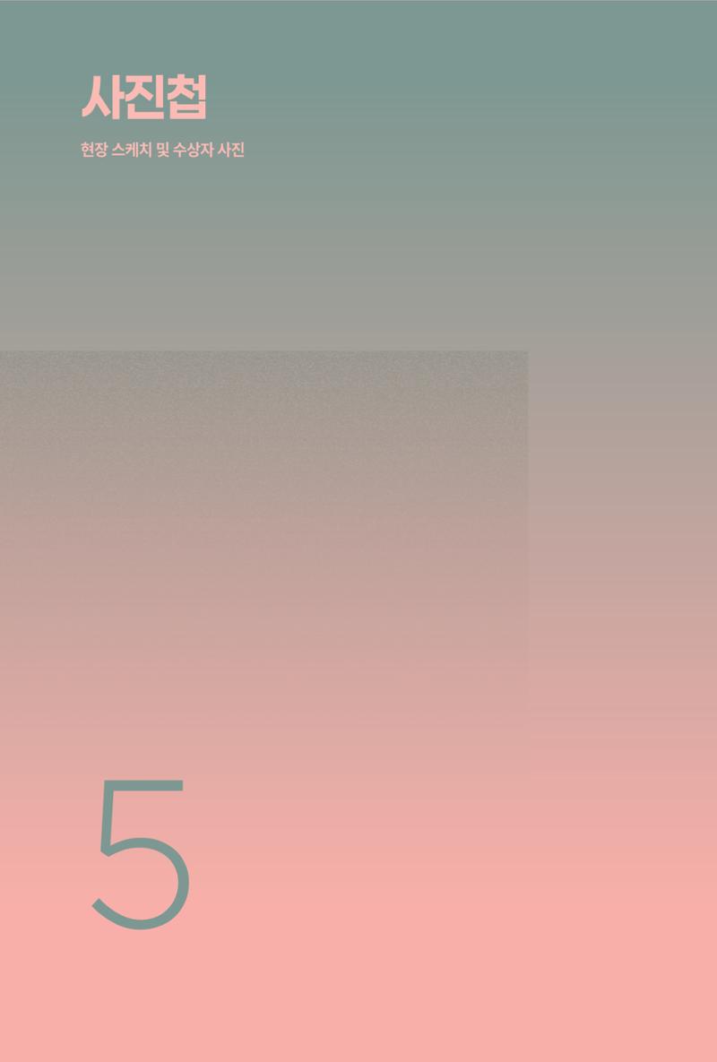 2024 DSC공유대학 리빙랩·캡스톤디자인 경진대회 우수사례집 134페이지
