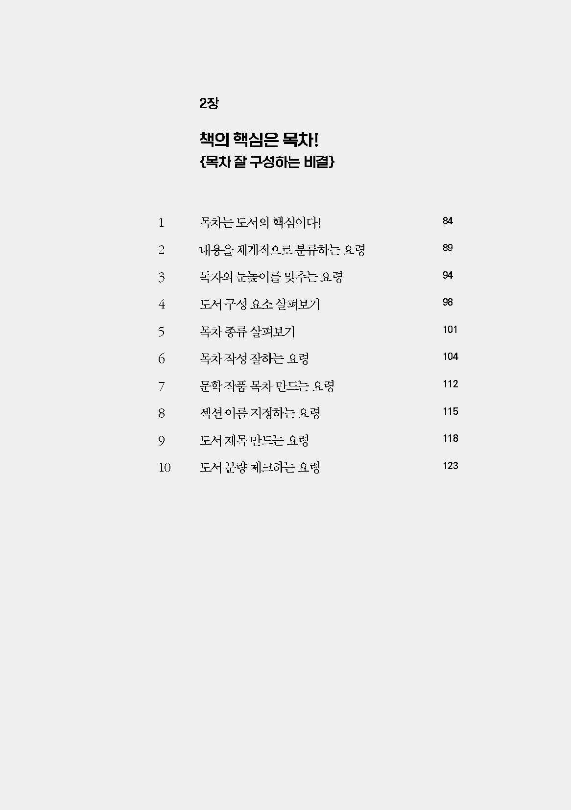 Book Making 7페이지