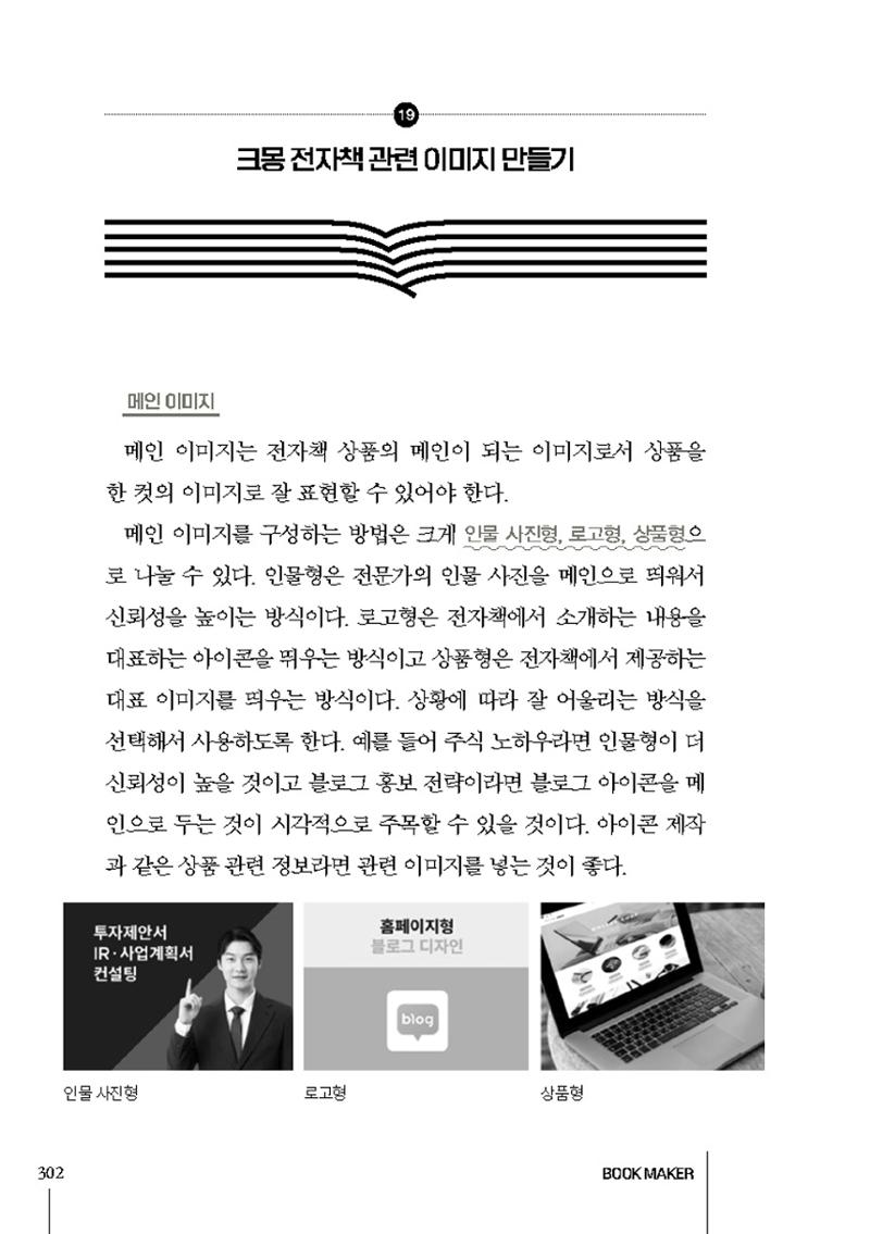 Book Making 28페이지