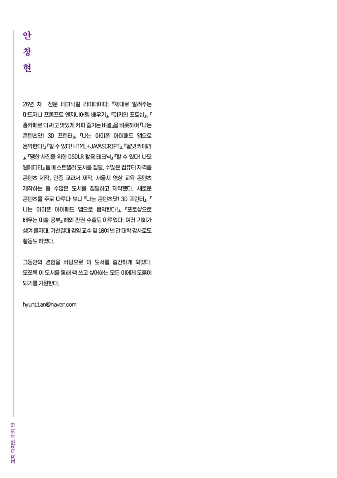 Book Making 2페이지