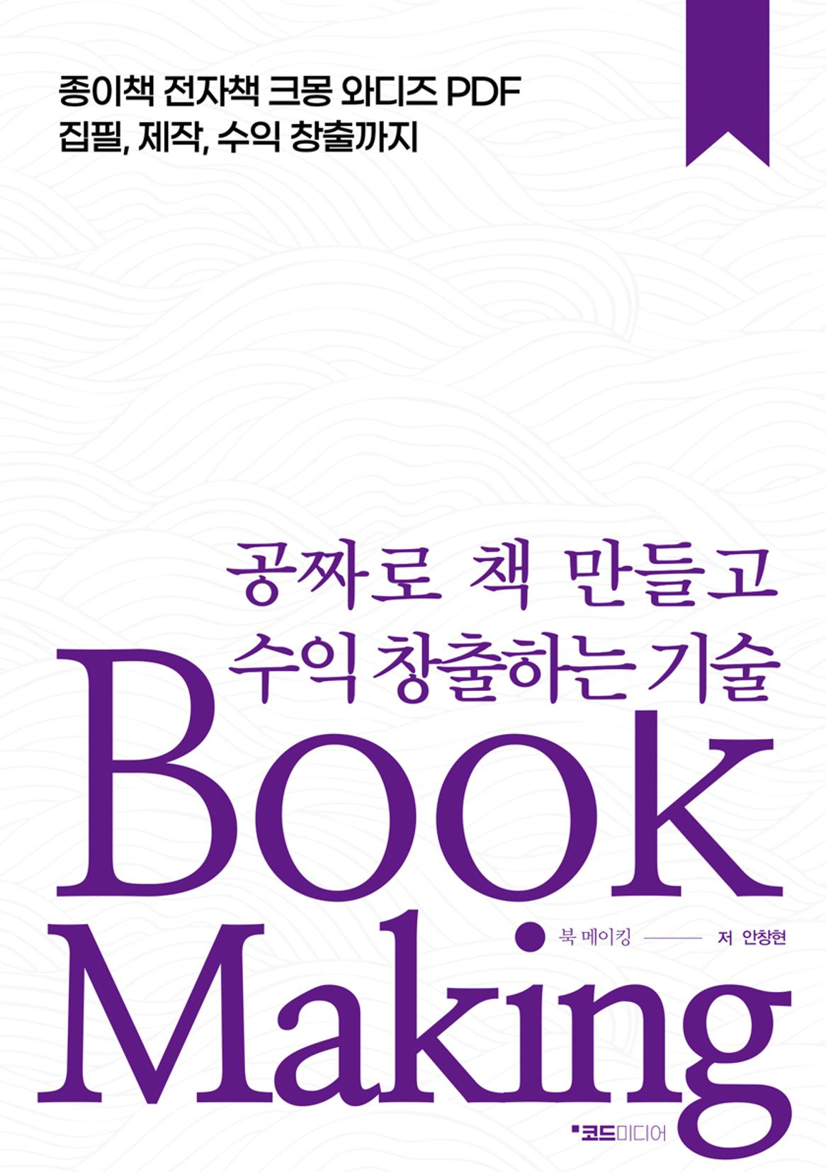 Book Making 1페이지