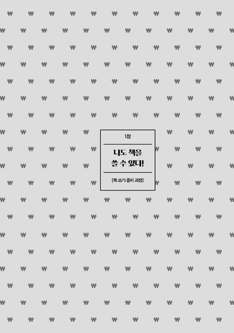 Book Making 11페이지
