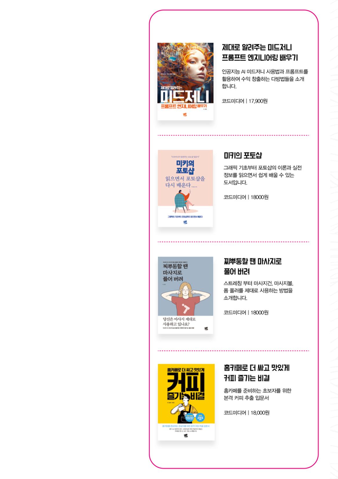 Book Making 33페이지
