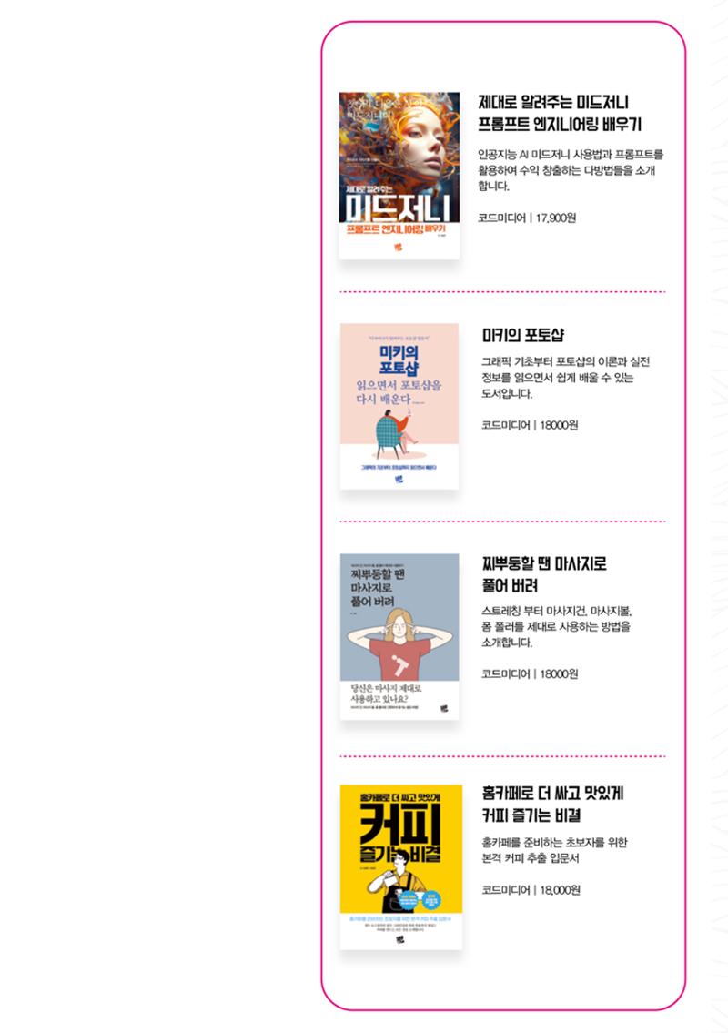 Book Making 33페이지