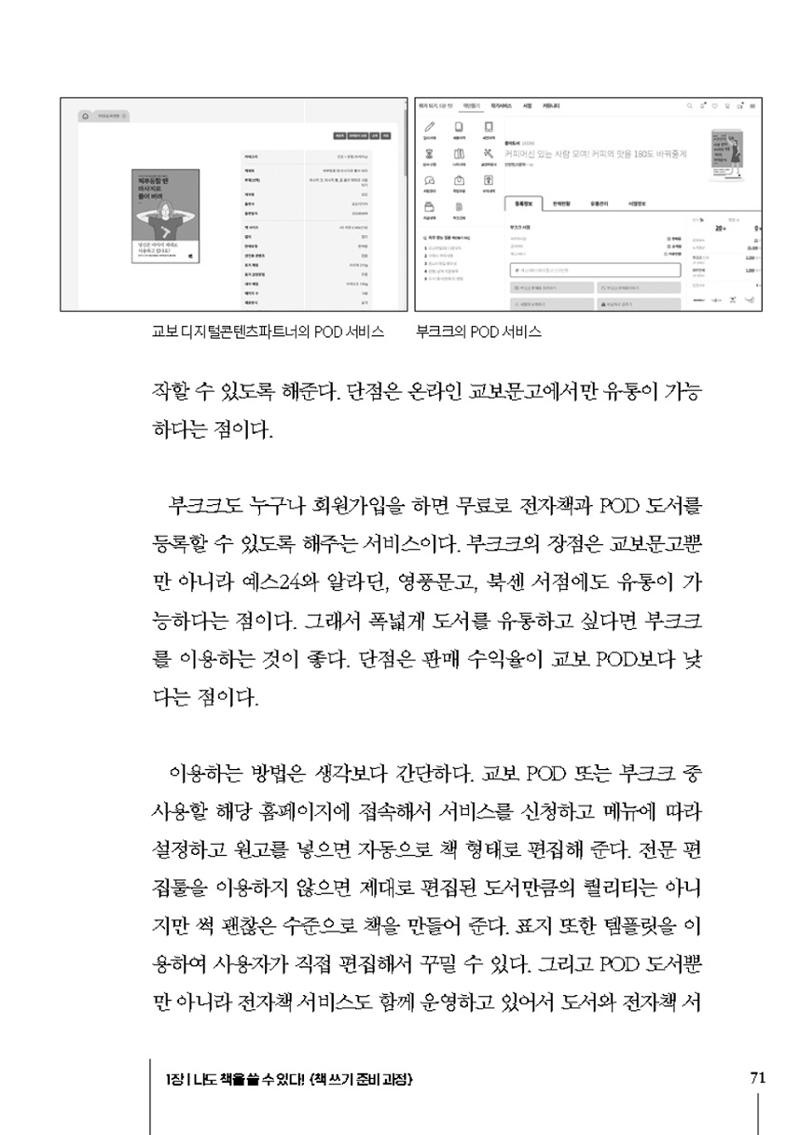 Book Making 19페이지
