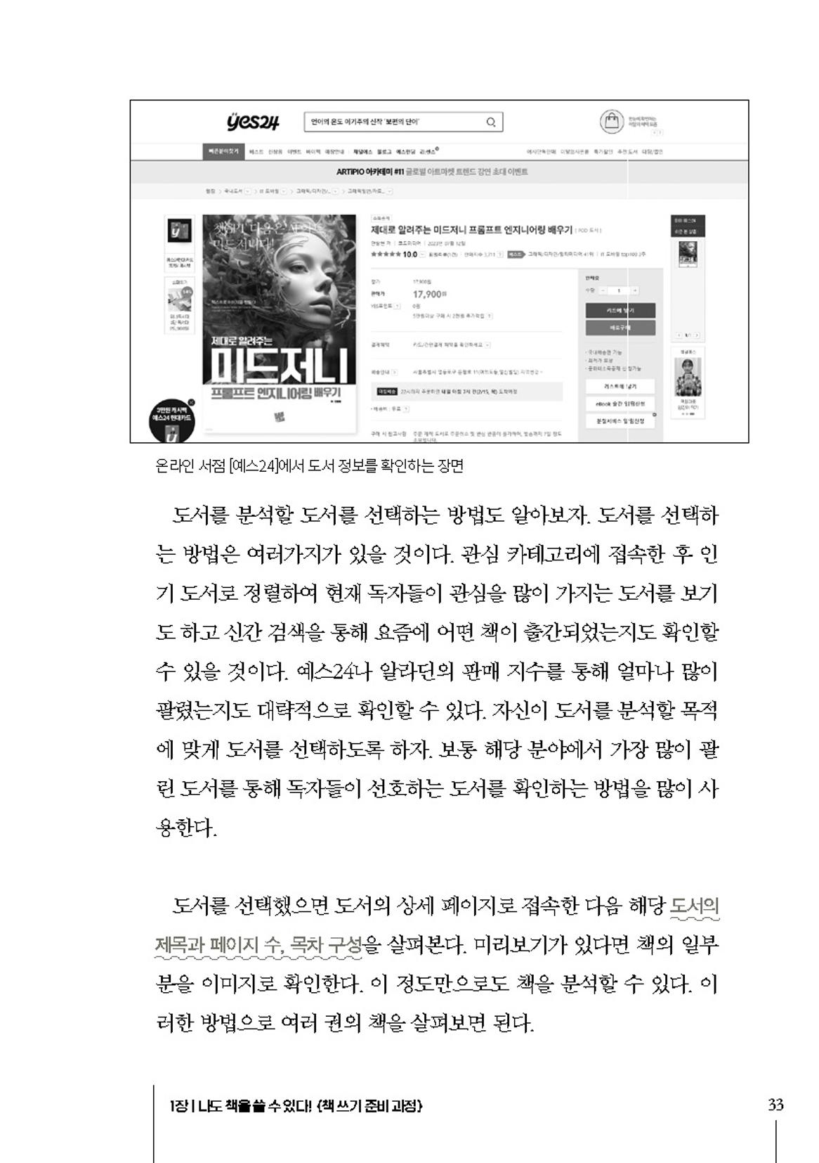 Book Making 17페이지