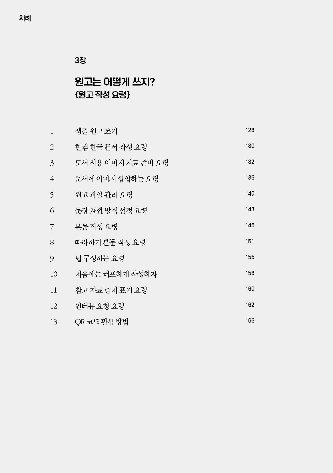 Book Making 8페이지