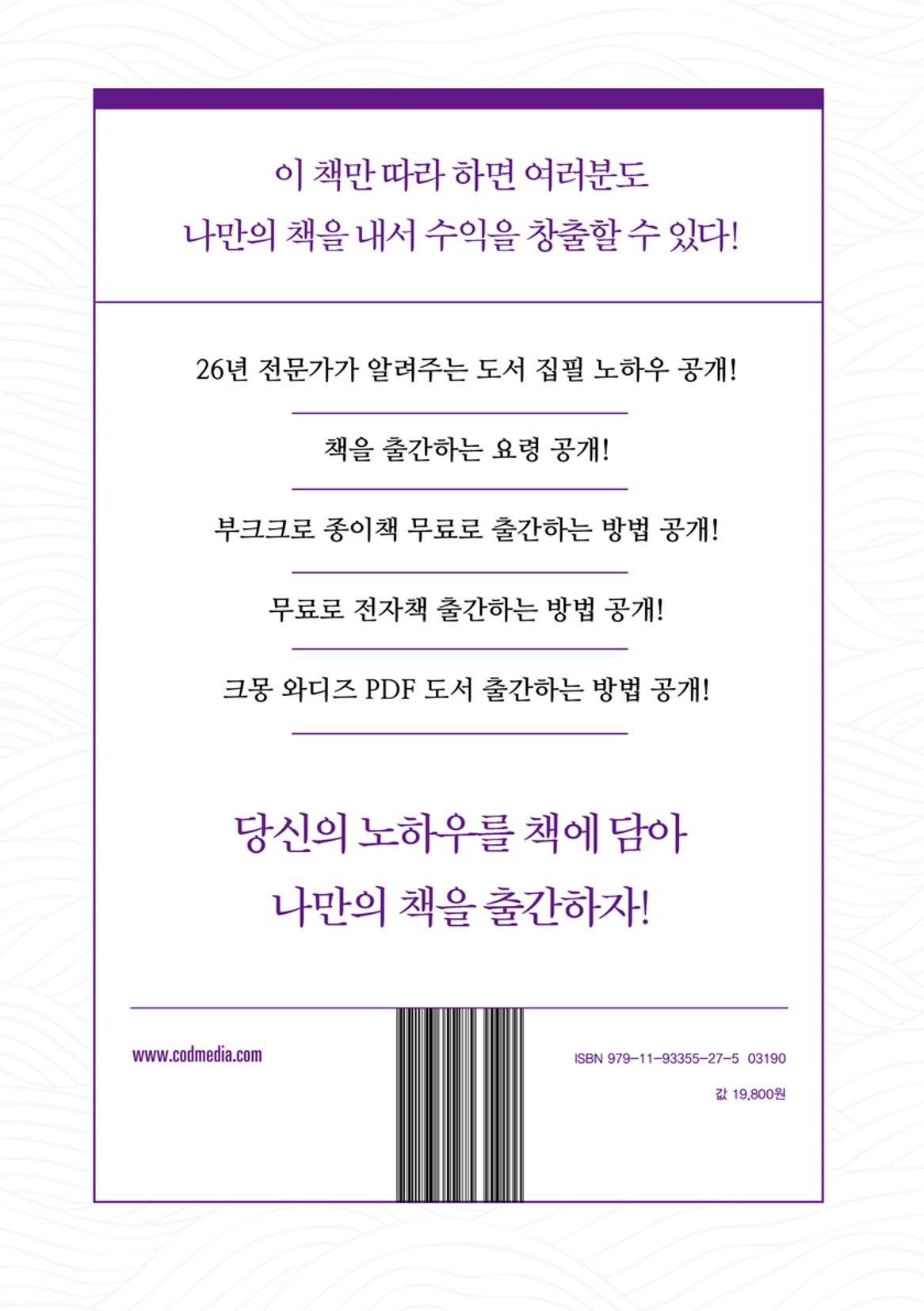 Book Making 34페이지