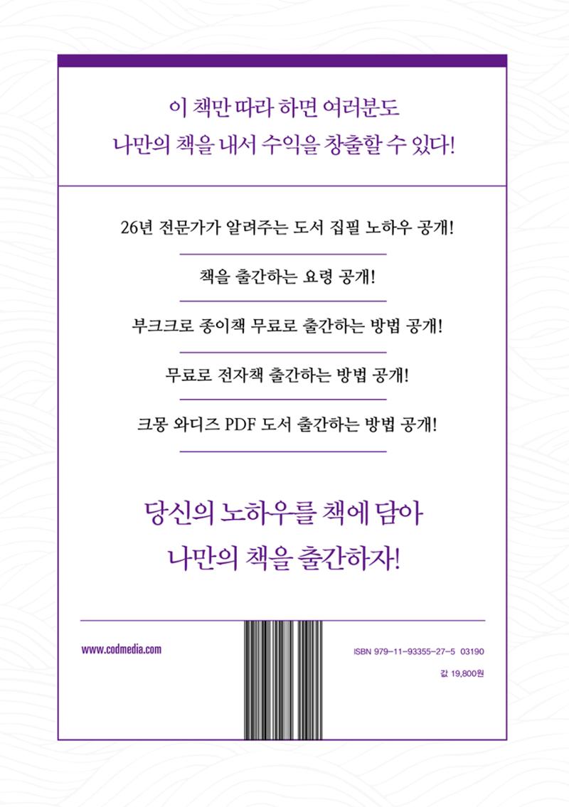 Book Making 34페이지