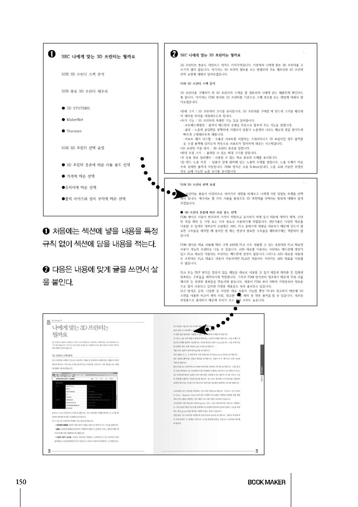 Book Making 20페이지