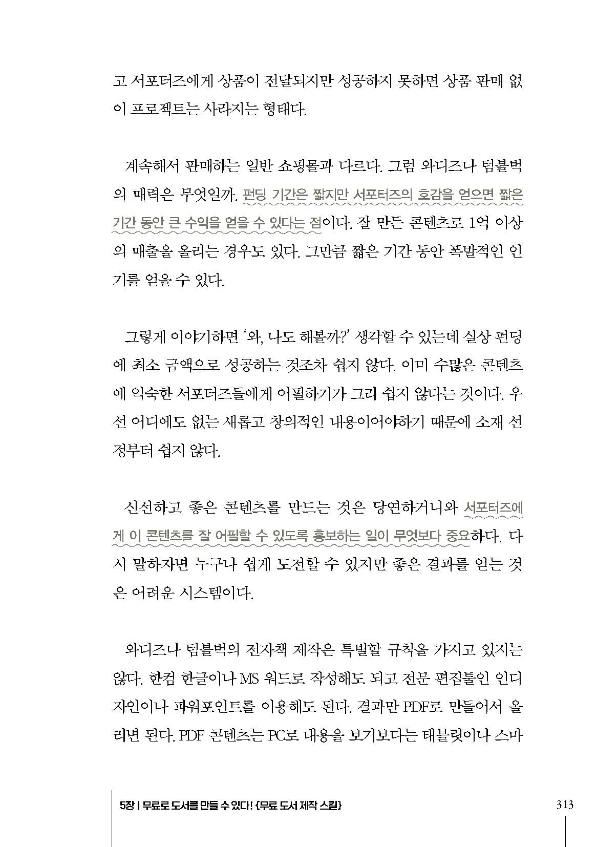 Book Making 31페이지
