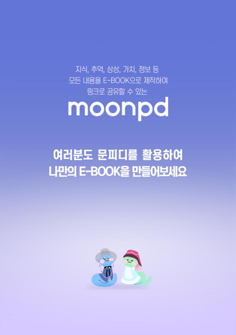 설연휴 꿀팁 14페이지